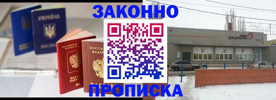 регистрация в Коряжме