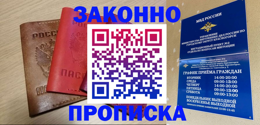 временная регистрация собственник в Коряжме