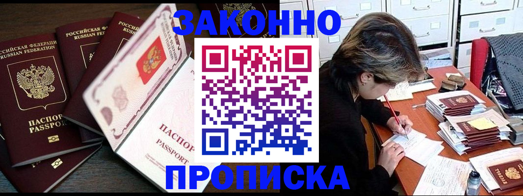 временная регистрация законно в Коряжме